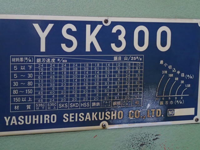 ワイエス工機 300DX コンターマシン