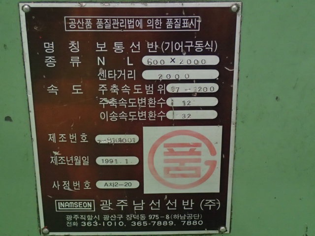 NAMSEON GL600X2000 2.0m旋盤