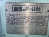 吉田鐵工所 YR5-130 1300mmラジアルボール盤