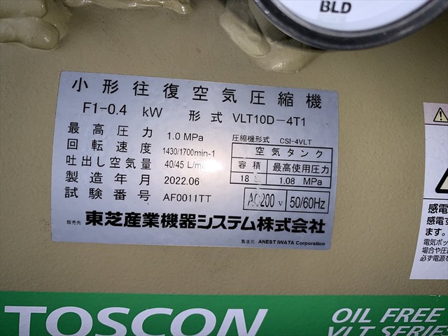 東芝産業機器システム VLT10D-4T1 0.4kwコンプレッサー