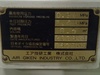 エア技研工業 エアータンク