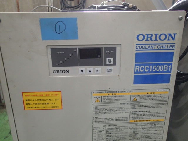 オリオン機械 RCC1500B1 DCインバーターチラー