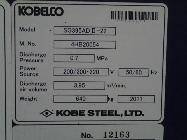 KOBELCO SG395ADⅡ-22 22kwコンプレッサー