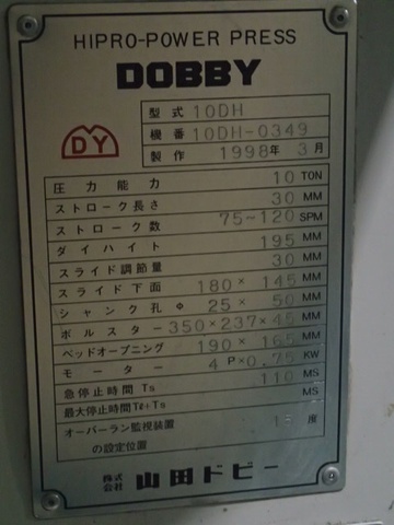 山田ドビー 10DH 10Tプレス