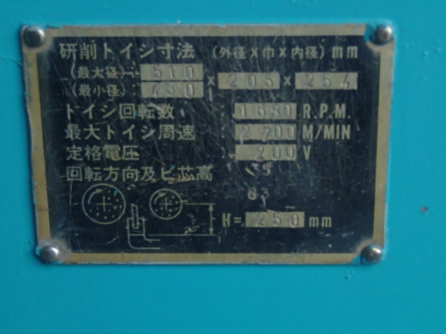 大宮マシナリー OC-21HS-1 センタレス研削盤