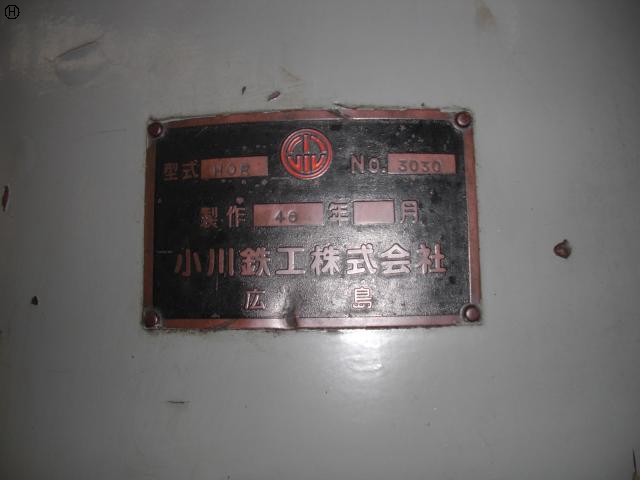 小川鉄工 HOR-2000 2000mmラジアルボール盤