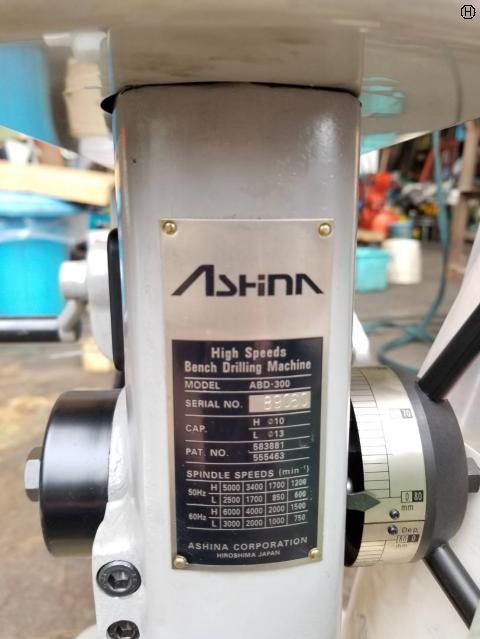 芦品鉄工所 ABD-300L 卓上ボール盤