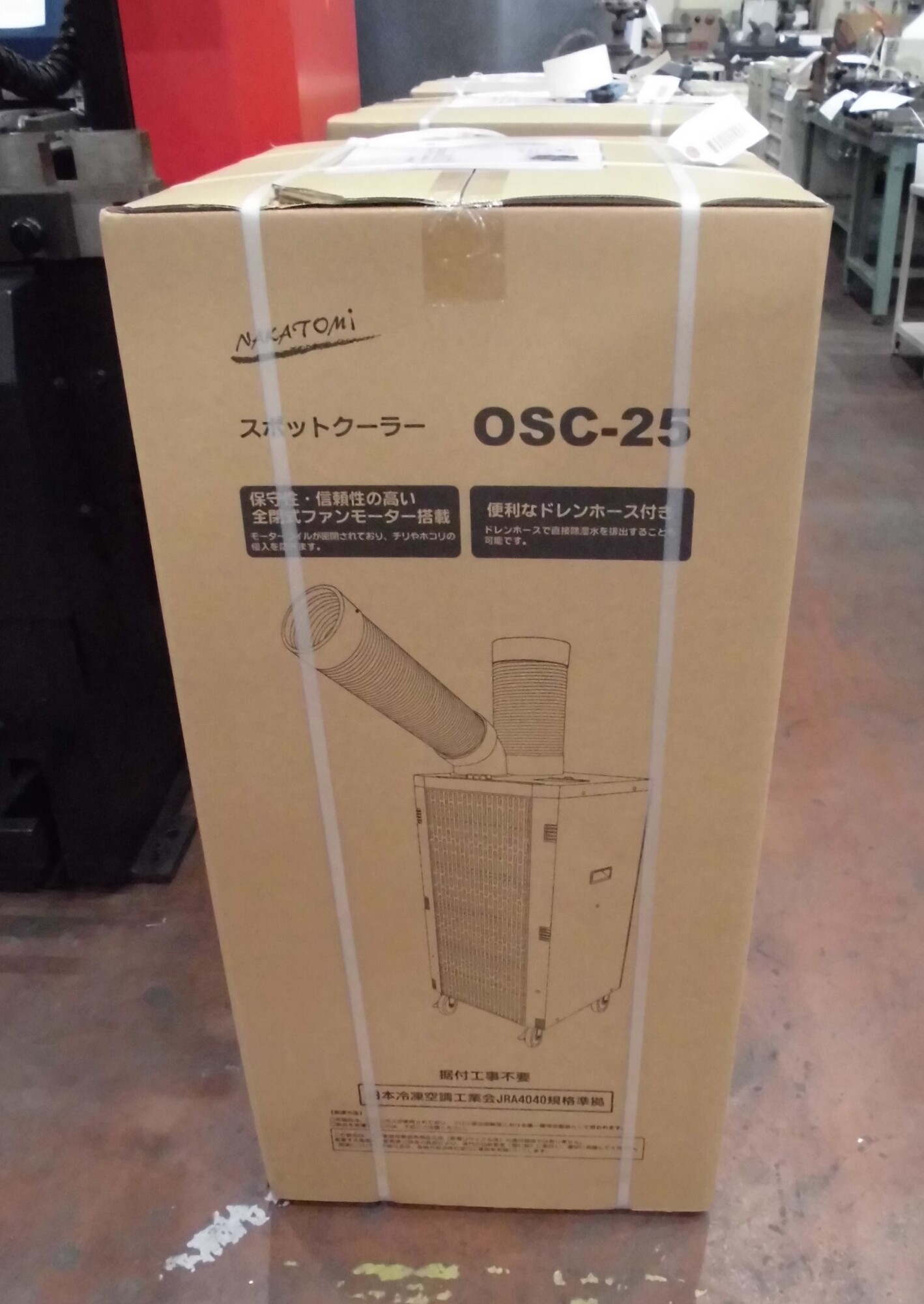 スポットクーラー ナカトミ OSC-25 中古販売詳細【#417085】 | 中古 