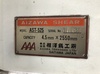 相澤鐵工所 AST525 2.5mメカシャーリング