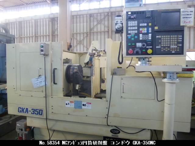 コンドウ GKA*350NC NC円筒研削盤