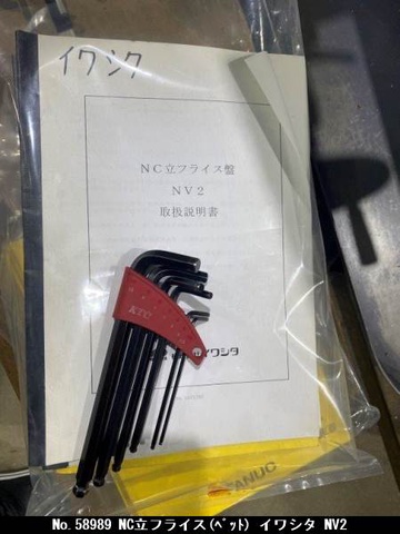 イワシタ NV2 NC立フライス