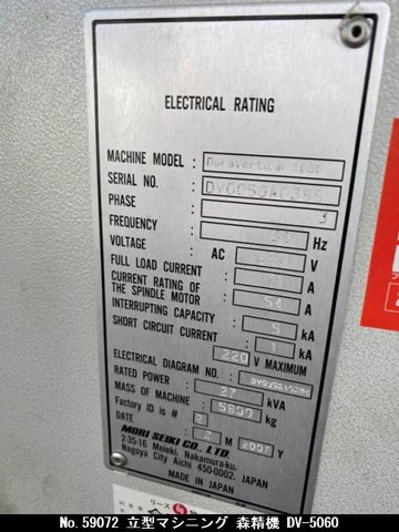 森精機製作所 DV-5060 立マシニング(BT40)