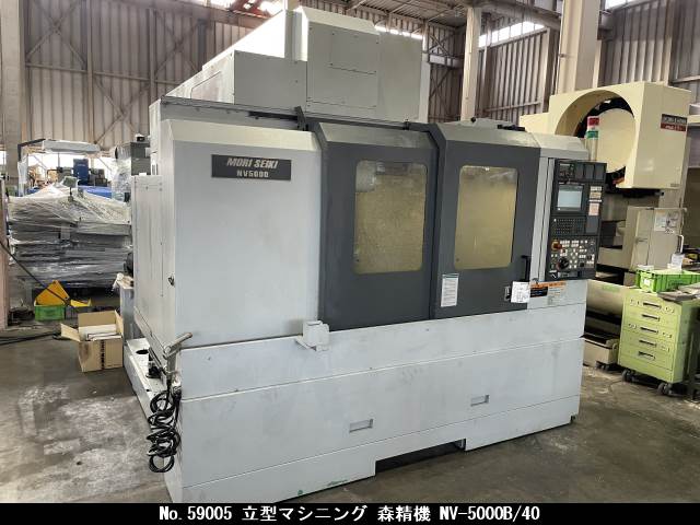 DMG森精機 NV-5000B/40 立マシニング(BT40)