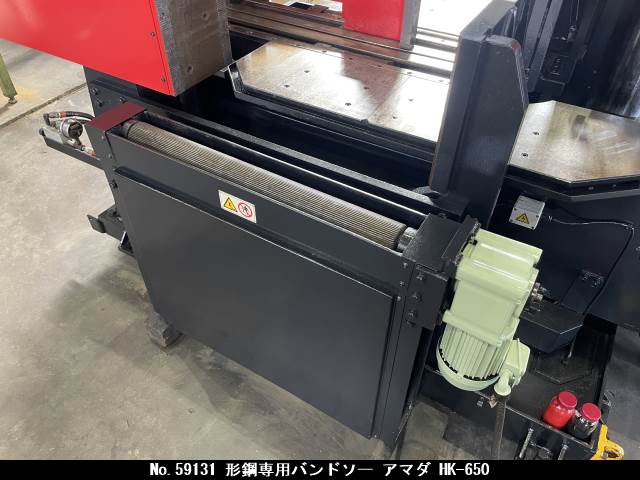 アマダ HK-650 形鋼専用バンドソー