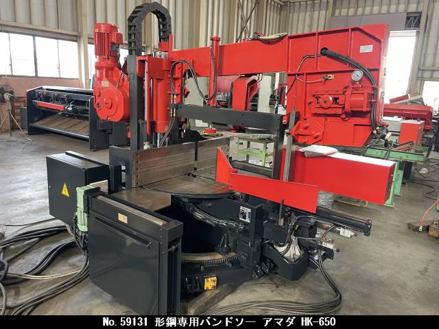 アマダ HK-650 形鋼専用バンドソー