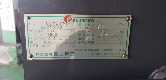富士機工 LSP1525-2 15T油圧プレス