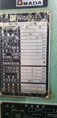 ワシノ機械 PUX-25 25Tプレス