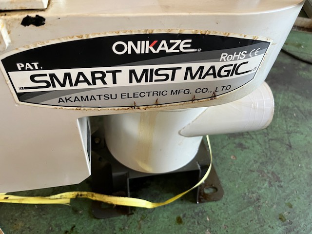 赤松電機製作所 ONIKAZE ミストコレクター