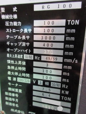 アマダ RG-100 3.0m油圧プレスブレーキ