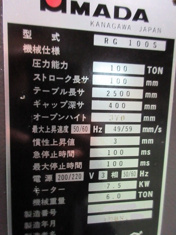 アマダ RG-100S 2.5m油圧プレスブレーキ