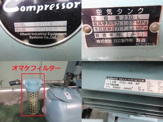 日立産機システム 7.5U-9.5VA6 7.5kwコンプレッサー