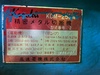 高速電機 KCM-250A メタルソー