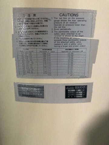 岩田塗装機工業 エアータンク