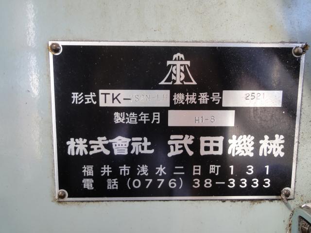 武田機械 TK-VS2N-LH ベッド型立フライス