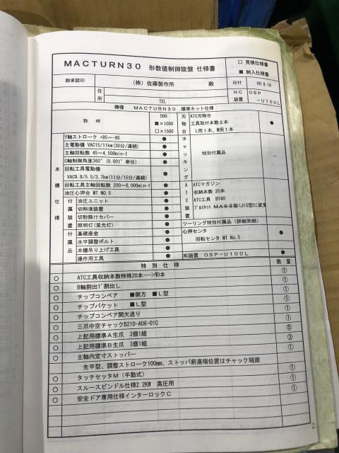 オークマ MacTurn 30*1000 複合加工機