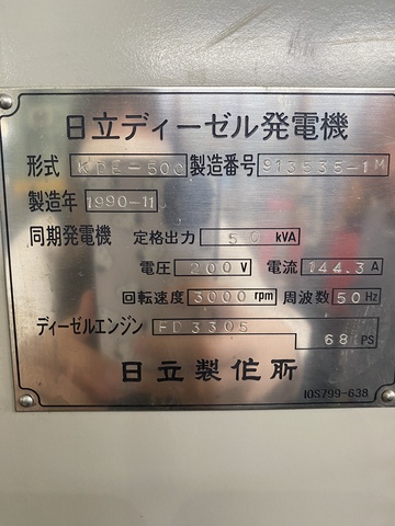 日立 HITACHI KDE-500 ディーゼル発電機