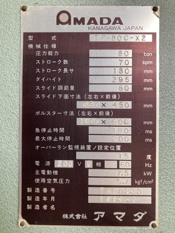 アマダ TP-80C-X2 80Tプレス
