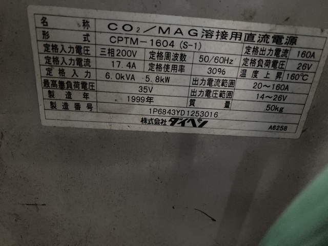 ダイヘン CPTM-1604(S-1) CO2/MAG半自動溶接機