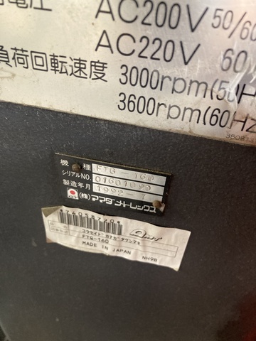 アマダ FTG-160 金型研磨機