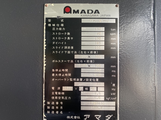 アマダ TP-110C-X2 110Tプレス