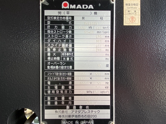 アマダ TP-110EX 110Tプレス