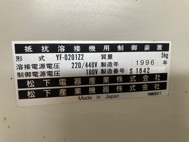 パナソニック YR-350SB2 スポット溶接機
