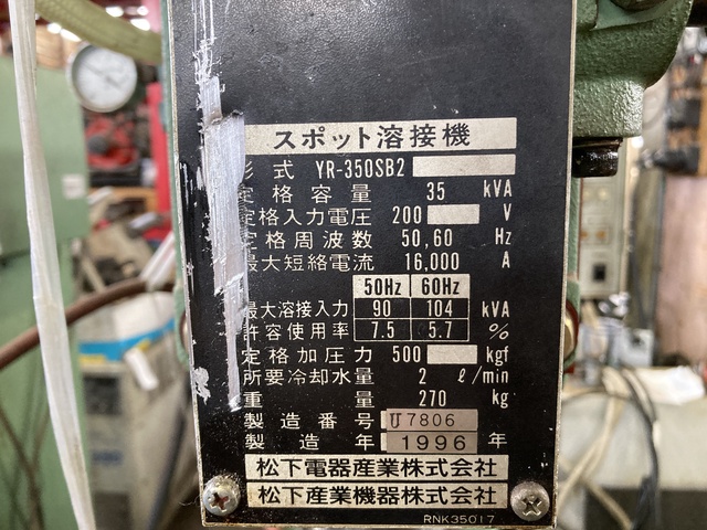 パナソニック YR-350SB2 スポット溶接機