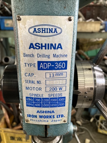 芦品鉄工所 ADP-360 卓上ボール盤