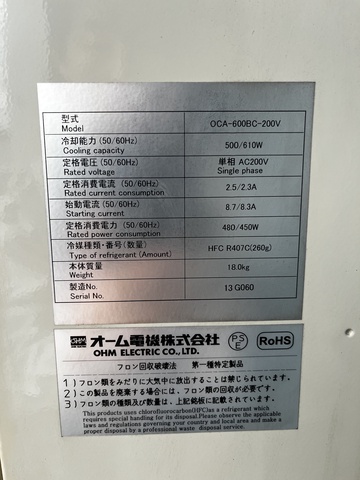 電子磁気工業 C1873(F1856) ハブ内輪用磁粉探傷装置(脱磁装置付き)