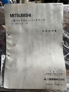 三菱電機 SF-V5RU7K 7.5kwインバーターモ―ター