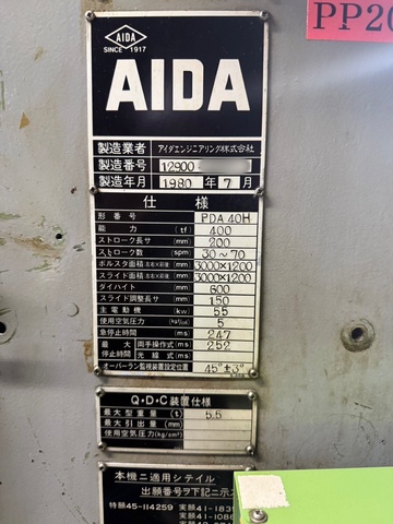 アイダエンジニアリング PDA-40H 400Tプレス