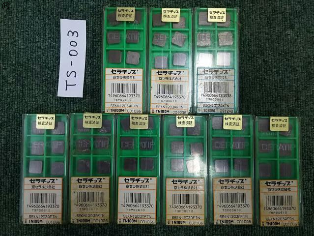 京セラ E444 カッター