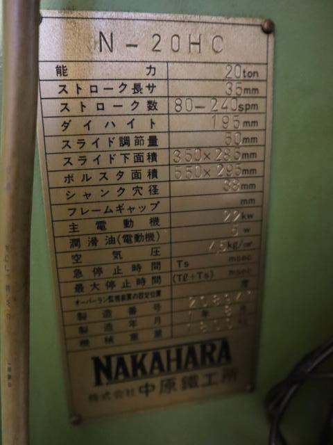 中原鐵工所 N-20HC 20Tプレス