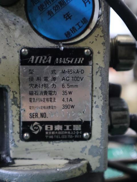 日東工器 M-65RA-D アトラマスター