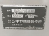 東京精機工作所 TR-60 ロータリー研削盤