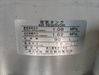 明治機械製作所 エアータンク