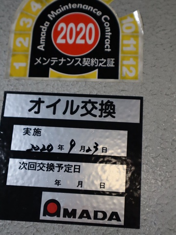 アマダ SPH-30C 万能油圧プレスブレーキ