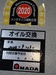 アマダ SPH-30C 万能油圧プレスブレーキ