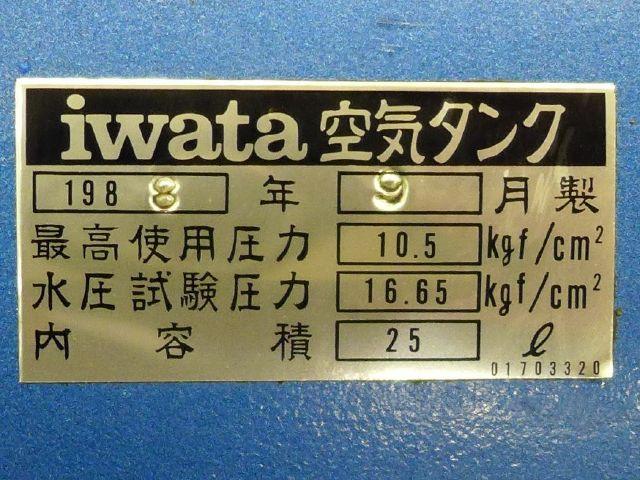 岩田塗装機工業 DSP-04P 0.4kwコンプレッサー 中古販売詳細【#272689