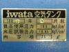 岩田塗装機工業 DSP-04P 0.4kwコンプレッサー